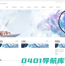新东为（天津）科技有限公司