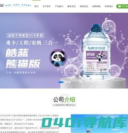 四川美丰加蓝环保科技有限责任公司