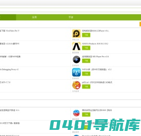 闪电软件园_SD173下载_最新软件绿色免费下载