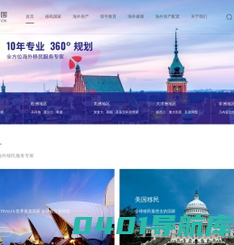 杭州茂学因私出入境服务有限公司