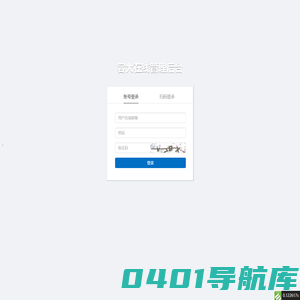 容大在线管理后台
