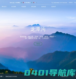 西峡旅游网——让世界了解西峡，让西峡走向世界！西峡美，惹人醉，不思归！