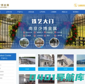南京铁艺栏杆-不锈钢栏杆护栏生产厂家-南京少博金属有限公司