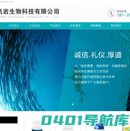 西安凯岩生物科技有限公司 - 西安凯岩生物科技有限公司