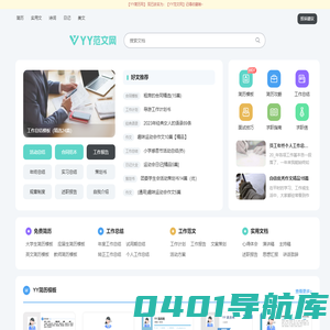 YY简历网-个人简历模板免费下载-精选1000+套word可编辑