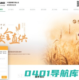 食堂饭堂承包_蔬菜农产品配送 _肉菜食材配送-嘉宝食品集团有限公司-首页