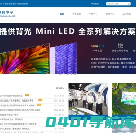 mini背光|动态调光|分区显示|LED车灯光源|植物照明-晶科电子官方网站