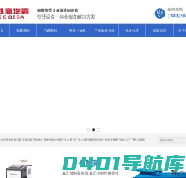 深圳市创胜高科技有限公司,创胜高,创胜高汽霸,变频智能节能锅炉,变频电磁加热蒸汽发生器,不产生水垢的变频智能锅炉 省电变频蒸汽锅炉生产厂家,变频器_深圳市创胜高科技有限公司