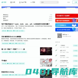 探乎网,年轻兴趣生活社区(www.tanhu.cn)