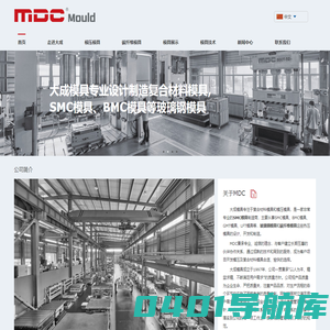 SMC模具/玻璃钢模具|模压,热压模具-浙江大成模具有限公司