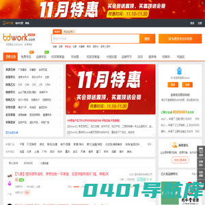 BDwork_资源整合商务合作平台_异业合作_必得我客_BD沃客网