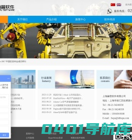 上海赫普软件有限公司—专业的CAE软件及服务提供商