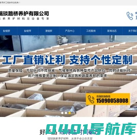 贴缝胶-河南瑞琰路桥养护有限公司