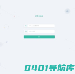 用车无忧宝