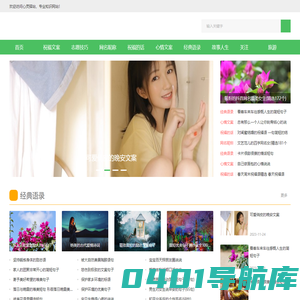 心灵驿站