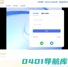 毕肯生涯