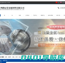 TC4钛管厂家-钛锻件厂家-钽棒厂家-铌板厂家-宝鸡隆辰荣金属材料有限公司