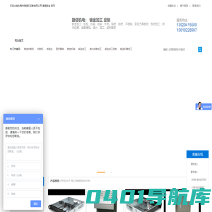钣金加工_钣金加工定制_机箱机柜机架钣金加工厂家_东莞捷信机电设备有限公司