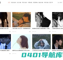 QQ头像_高清好看的免费QQ头像图片大全下载来头像控