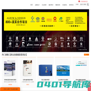 公司企业宣传画册设计印刷-毕业聚会纪念相册制作-忆海文化