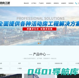 南昌齐歌彩钢结构工程有限公司