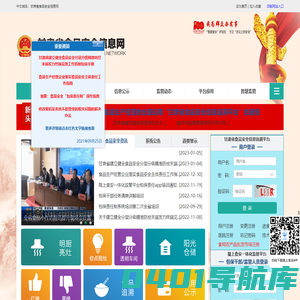 甘肃食品安全信息网