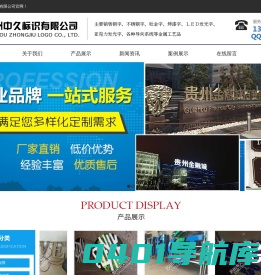 树脂字,烤漆字,钛金字,楼顶穿孔发光字,仿古铜字,门头店招,灯箱侧招_苏州中久标识字牌