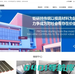 进口skd61模具钢_skd-61材料价格_8407压铸模具钢_钜研模具钢材