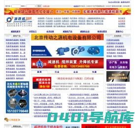 减速机-减速器-齿轮箱-减速机网-减速机信息网-Reducer - gearbox-reducer information