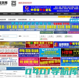 中原钢材网
