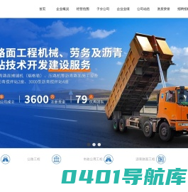 湖南众锐佳程路桥建设有限公司-郴州公路工程施工|郴州桥梁工程施工郴州市政工程施工|郴州公路施工公司|