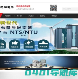 兢纬电子-台湾明纬开关电源和模块电源（Meanwell授权分销商）