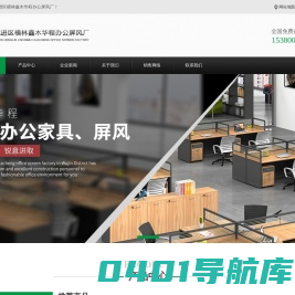 常州办公家具|办公桌|高隔断|办公屏风|卫生间隔断|车间隔断厂家-武进区横林鑫木华程办公屏风厂
