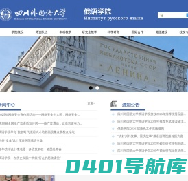 俄语系