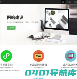 网飞科技 - 专注于软件开发