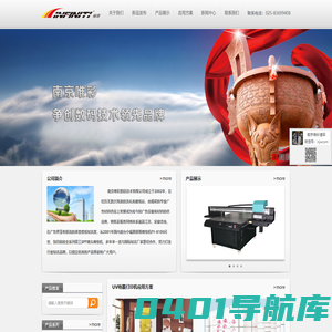 南京唯彩数码技术有限公司