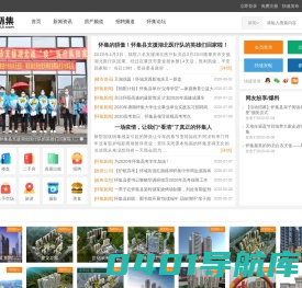 大怀集_怀集领域门户_怀集房产_楼盘_二手房_怀集新闻_怀集人最爱的网站