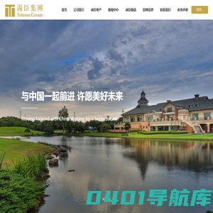 汤臣集团