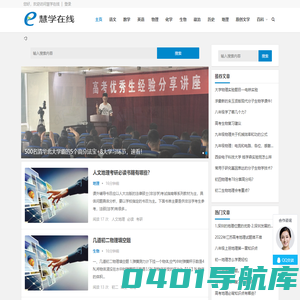 慧学在线_让学习更方便！