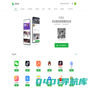 豌豆荚手机精灵 豌豆荚手机助手-海量安卓APP应用与游戏免费下载