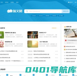 瑞文网 - 为您提供优质实用美文！