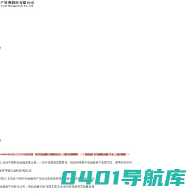 中国华融资产管理股份有限公司