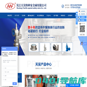 衬四氟呼吸阀_大气泄放阀_安全阀生产厂家-吴江天吴特种安全阀有限公司
