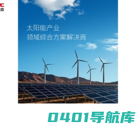 株洲火炬安泰新材料有限公司_光电材料产业领域方案解决商_新材料高新技术企业