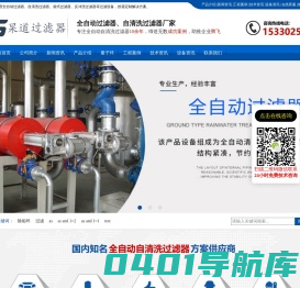全自动自清洗过滤器|自清洗过滤器|全自动反冲洗过滤器|量子水处理器 - 杲道（北京）环境技术有限公司