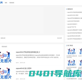 盛阳生活网 - 分享生活知识小妙招- 音符跃动科技