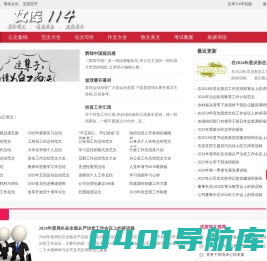 文库114-好文轻松写，轻松学写作
