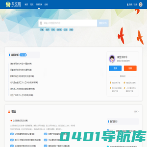 车文网 - 您身边的学习资料、范文库！