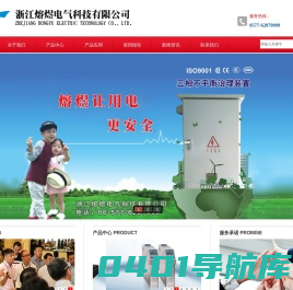 浙江熔煜电气科技有限公司-