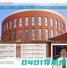 上海交通大学媒体与传播学院
